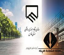 سایت سازمان نظام مهندسی استان فارس